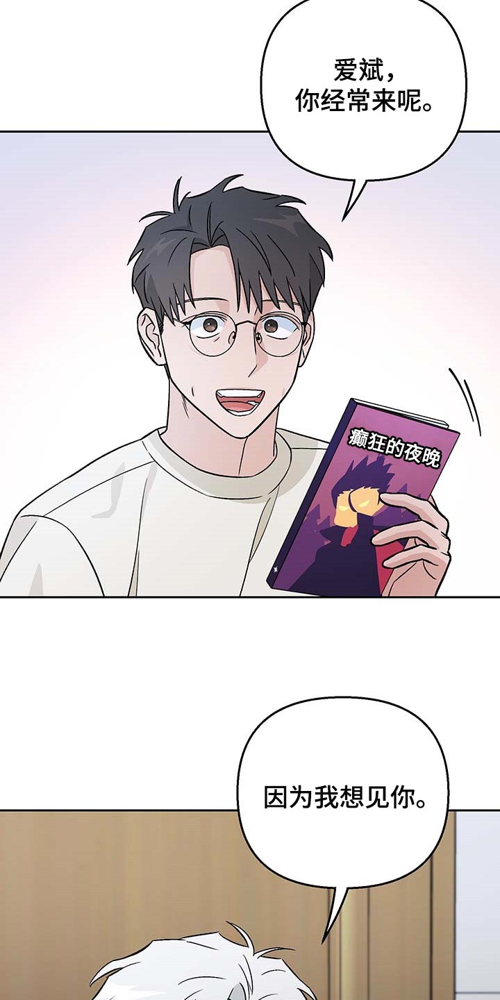 爱犬与我第31话图