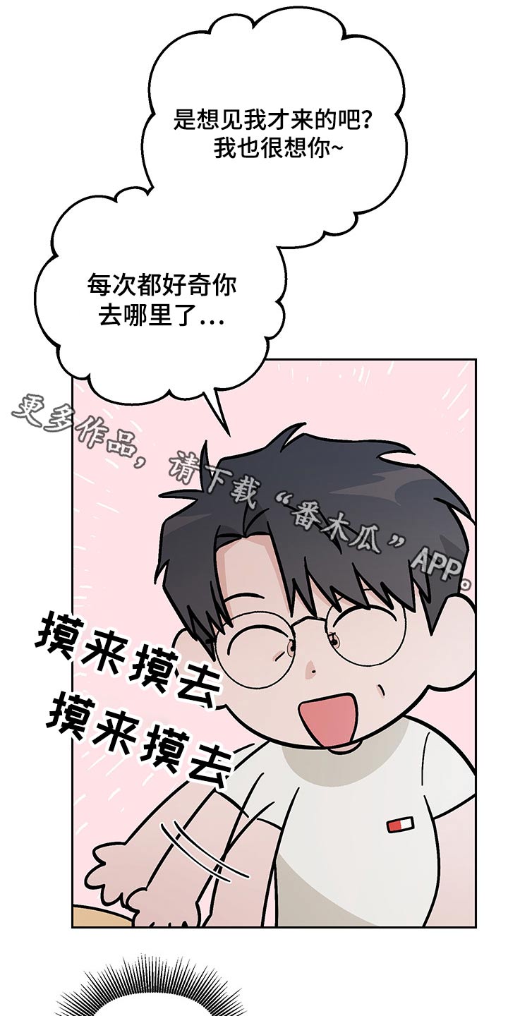 爱犬与我第33话图