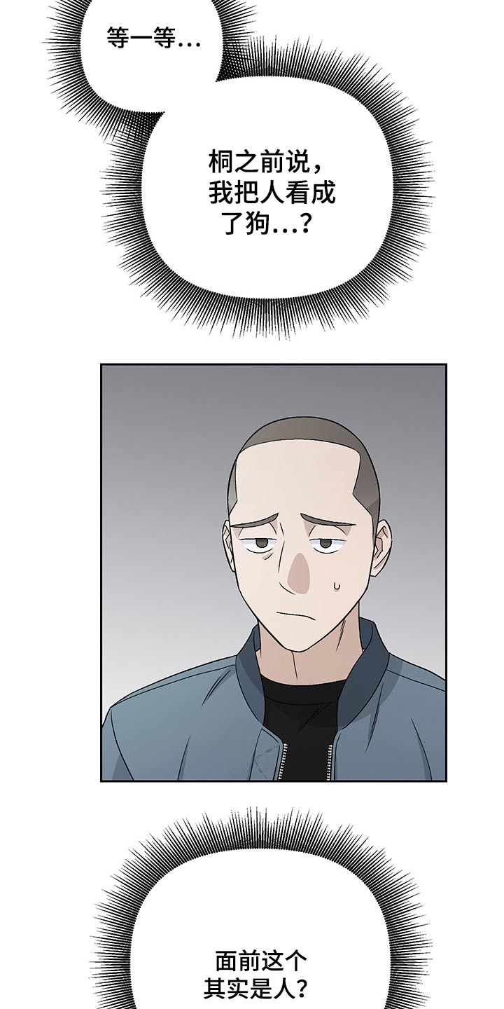 爱犬与我第33话图