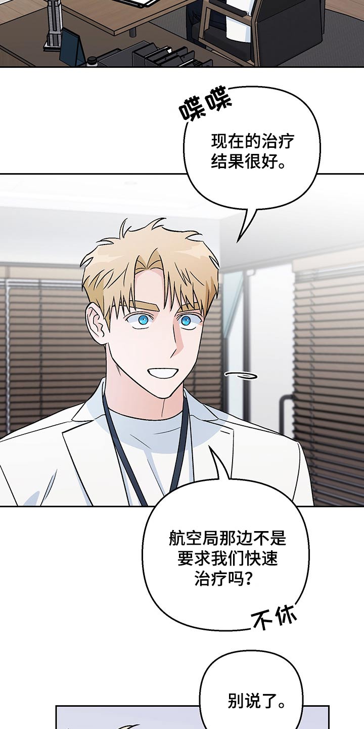 爱犬与我第34话图