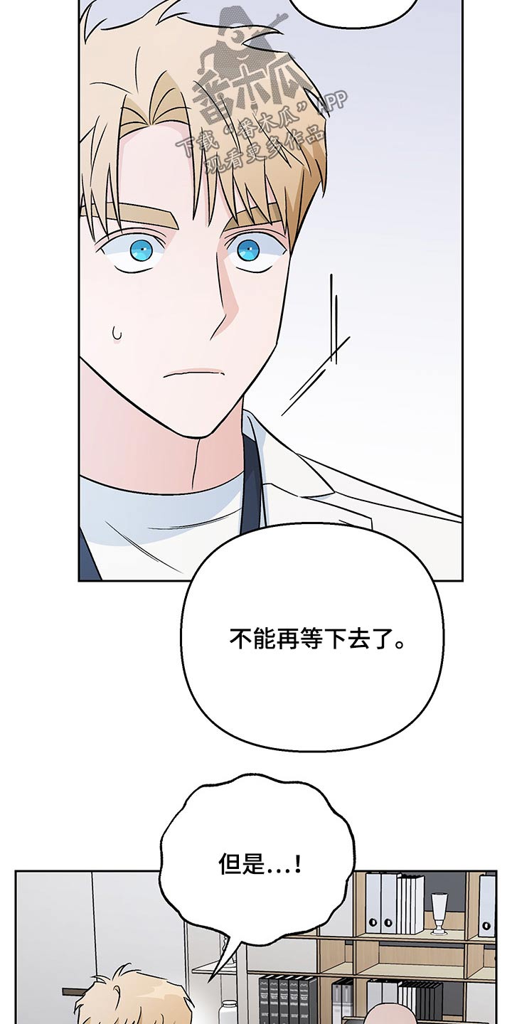 爱犬与我第34话图