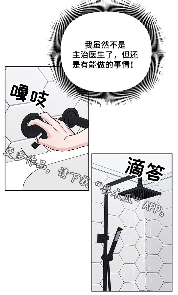 爱犬与我第34话图