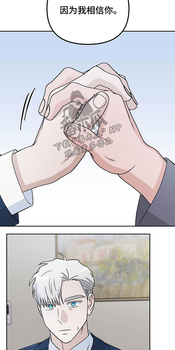 爱犬与我 第36话 第4页