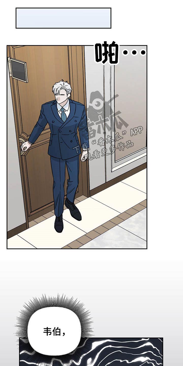 爱犬与我 第36话 第6页