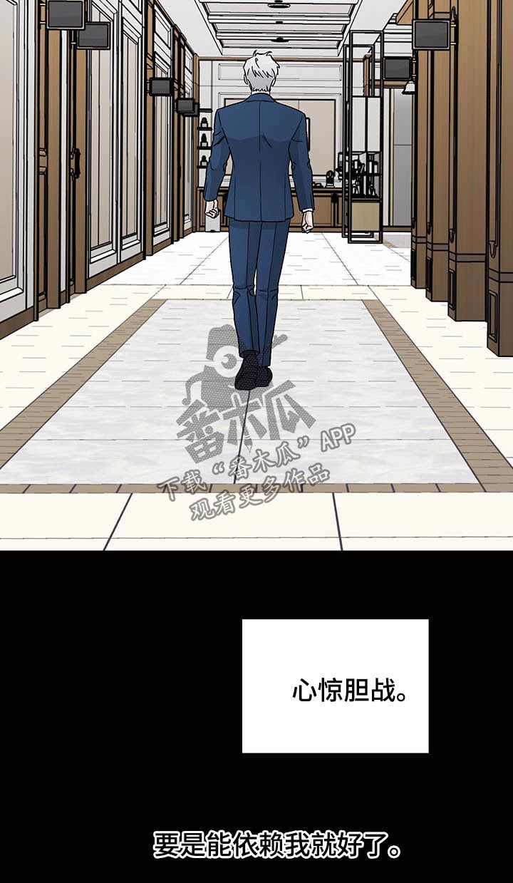 爱犬与我 第36话 第10页