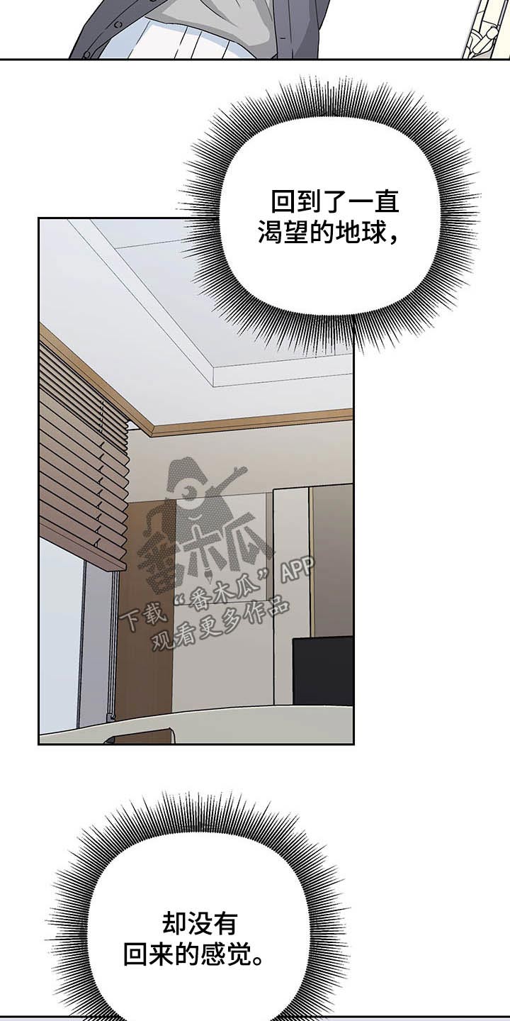 爱犬与我 第36话 第12页