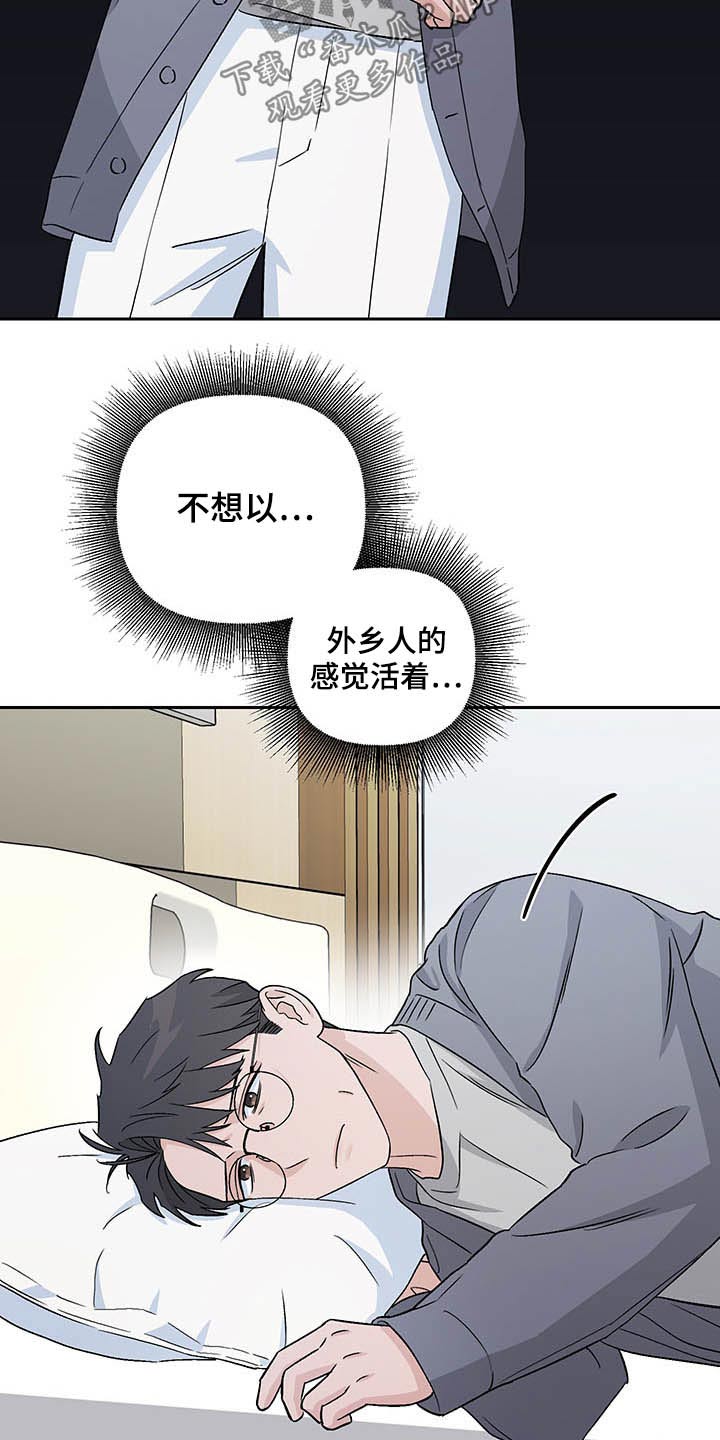 爱犬与我 第36话 第15页