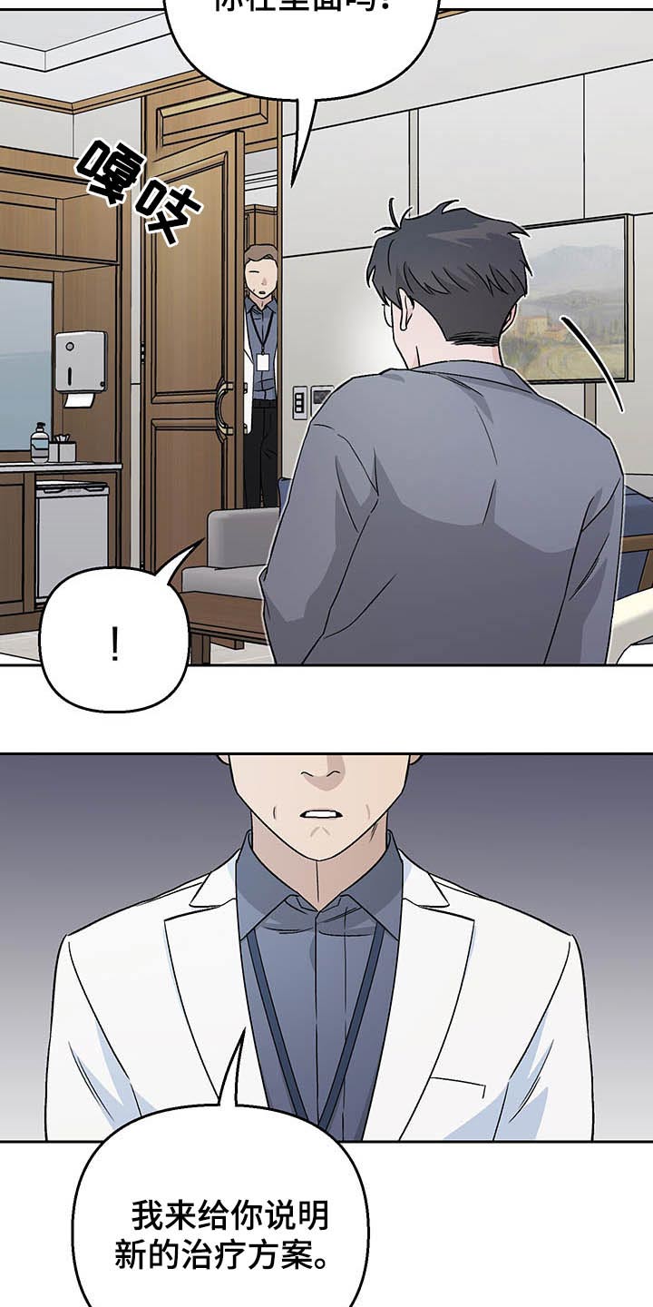 爱犬与我 第36话 第17页