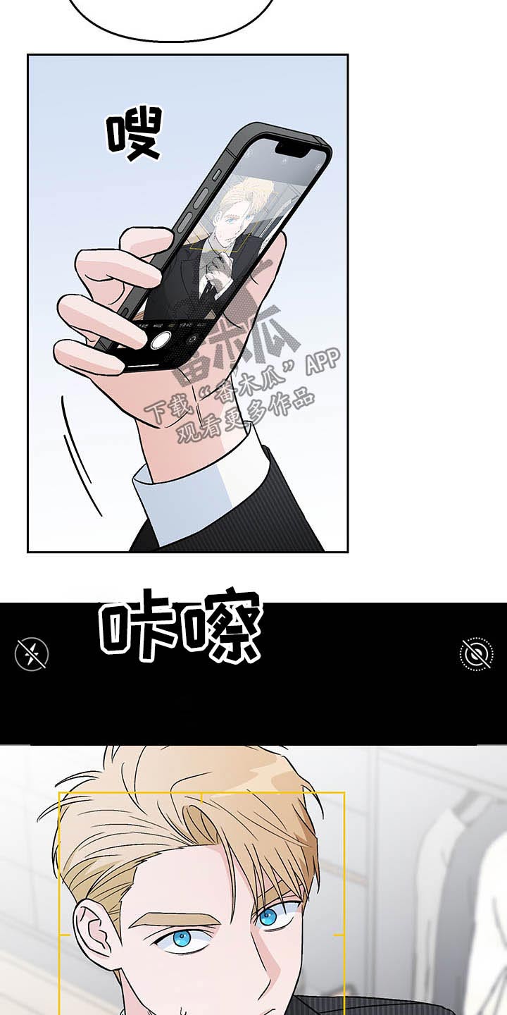 爱犬与我 第36话 第18页