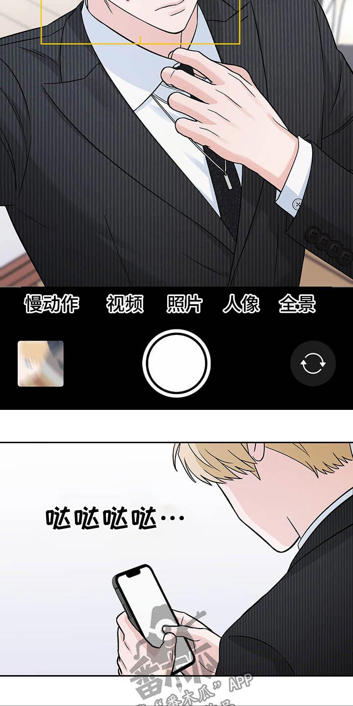 爱犬与我 第36话 第19页