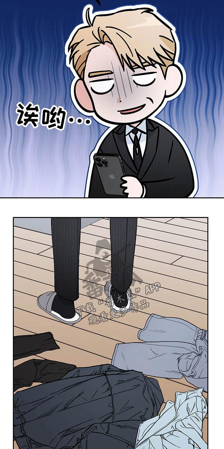 爱犬与我 第36话 第21页