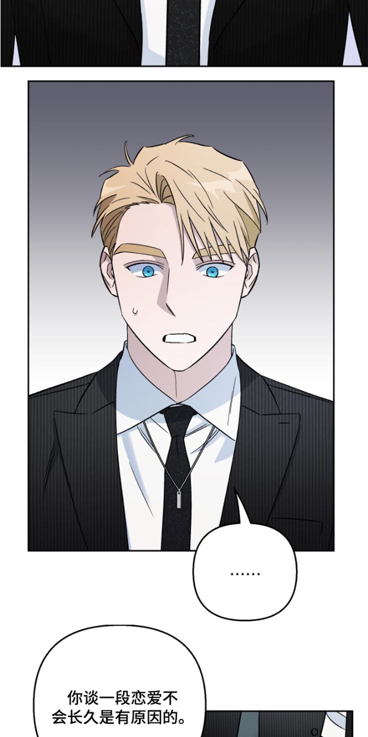 爱犬与我第39话图