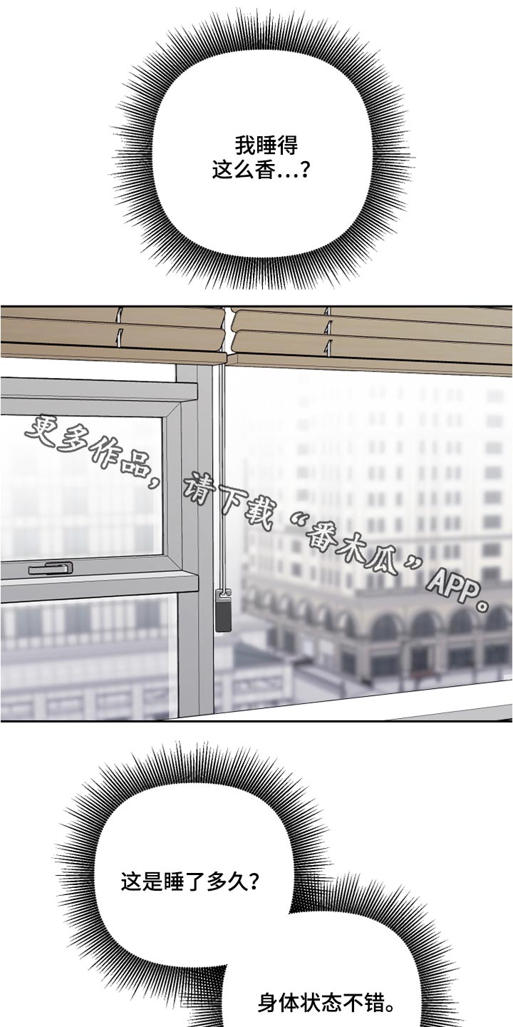 爱犬与我第40话图