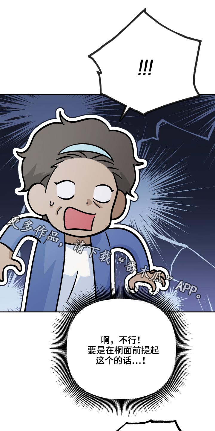 爱犬与我第41话图