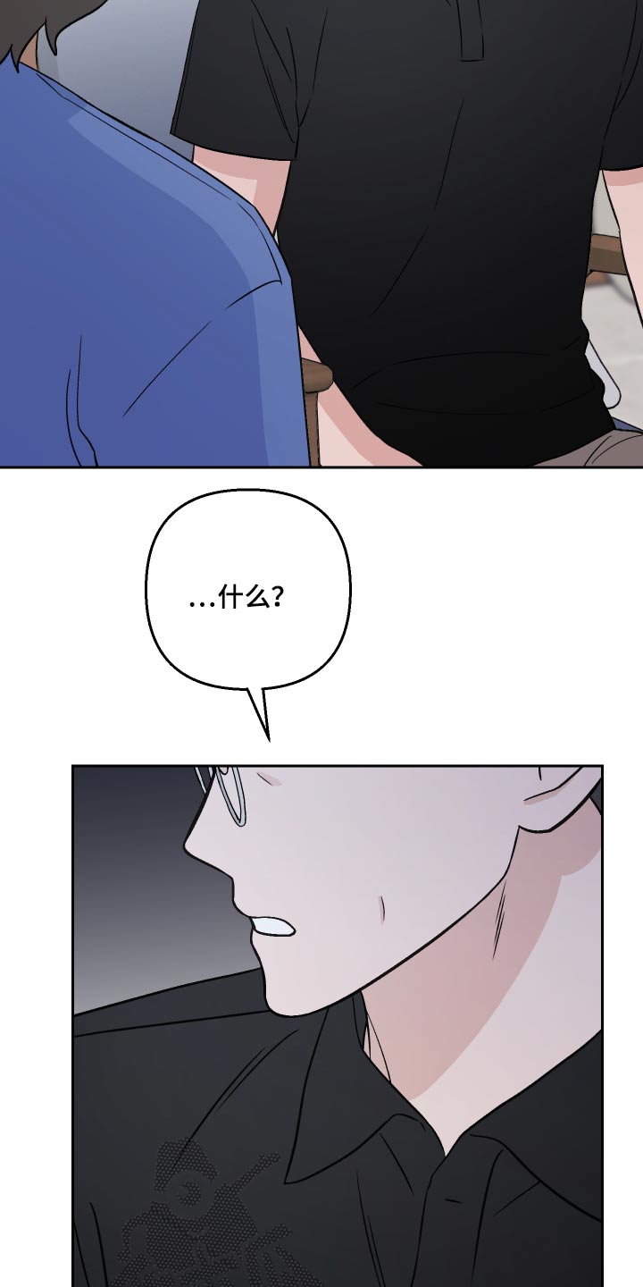 爱犬与我 第41话 第2页