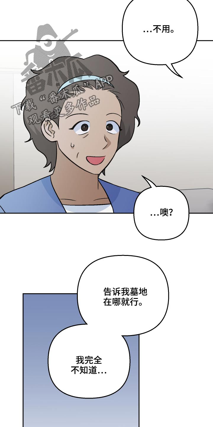 爱犬与我 第41话 第4页