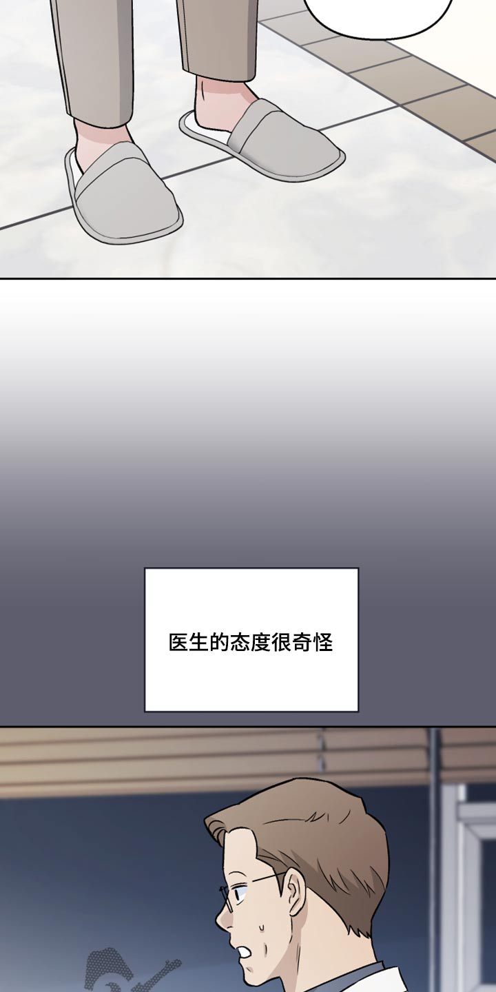 爱犬与我 第41话 第8页