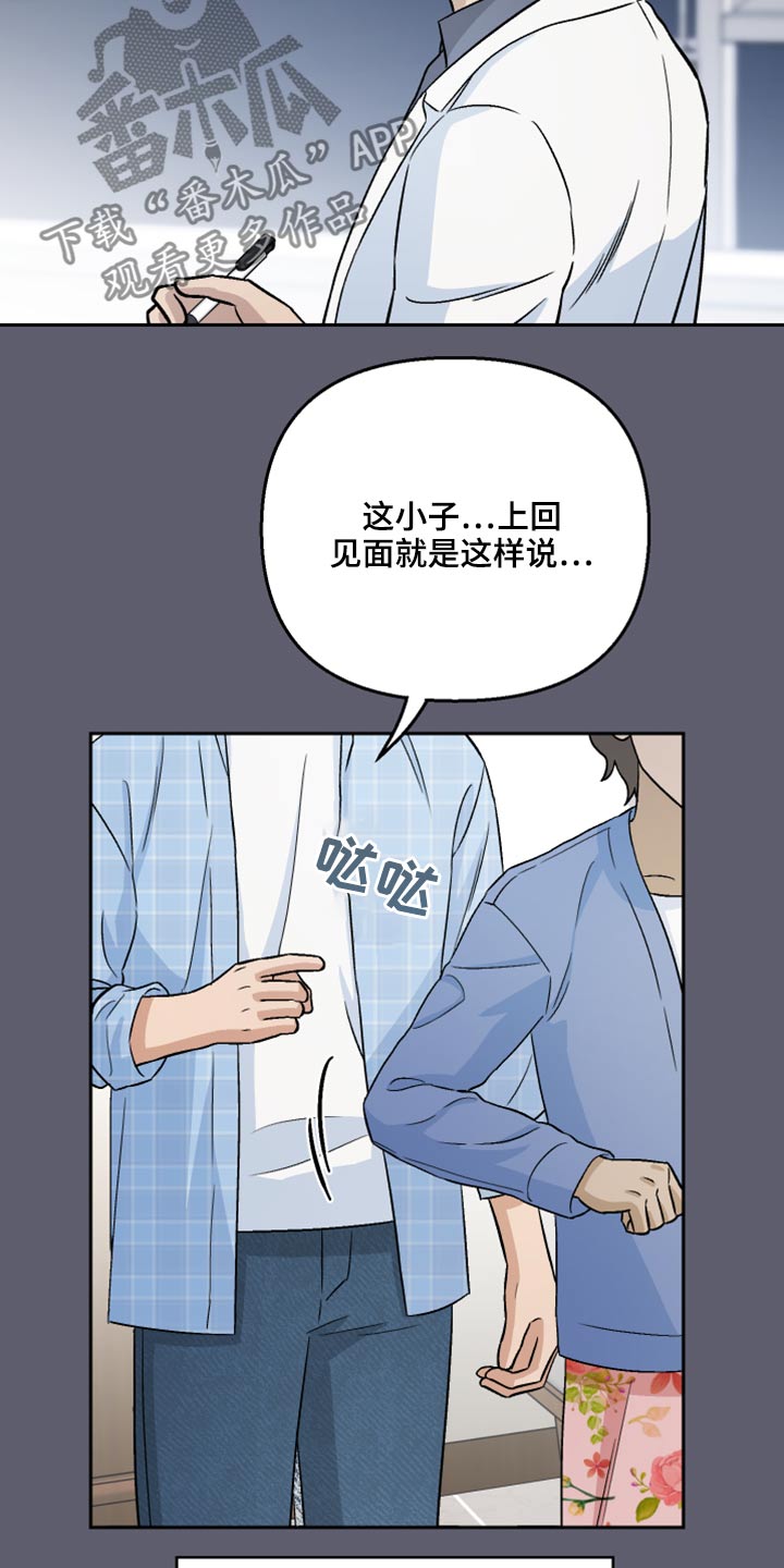 爱犬与我 第41话 第9页