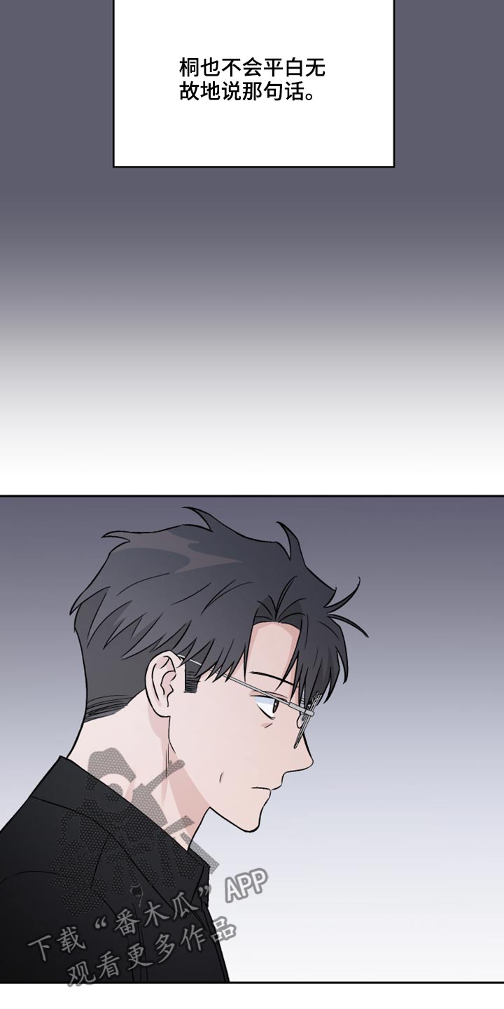 爱犬与我 第41话 第10页