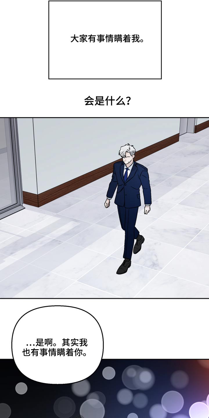 爱犬与我 第41话 第11页