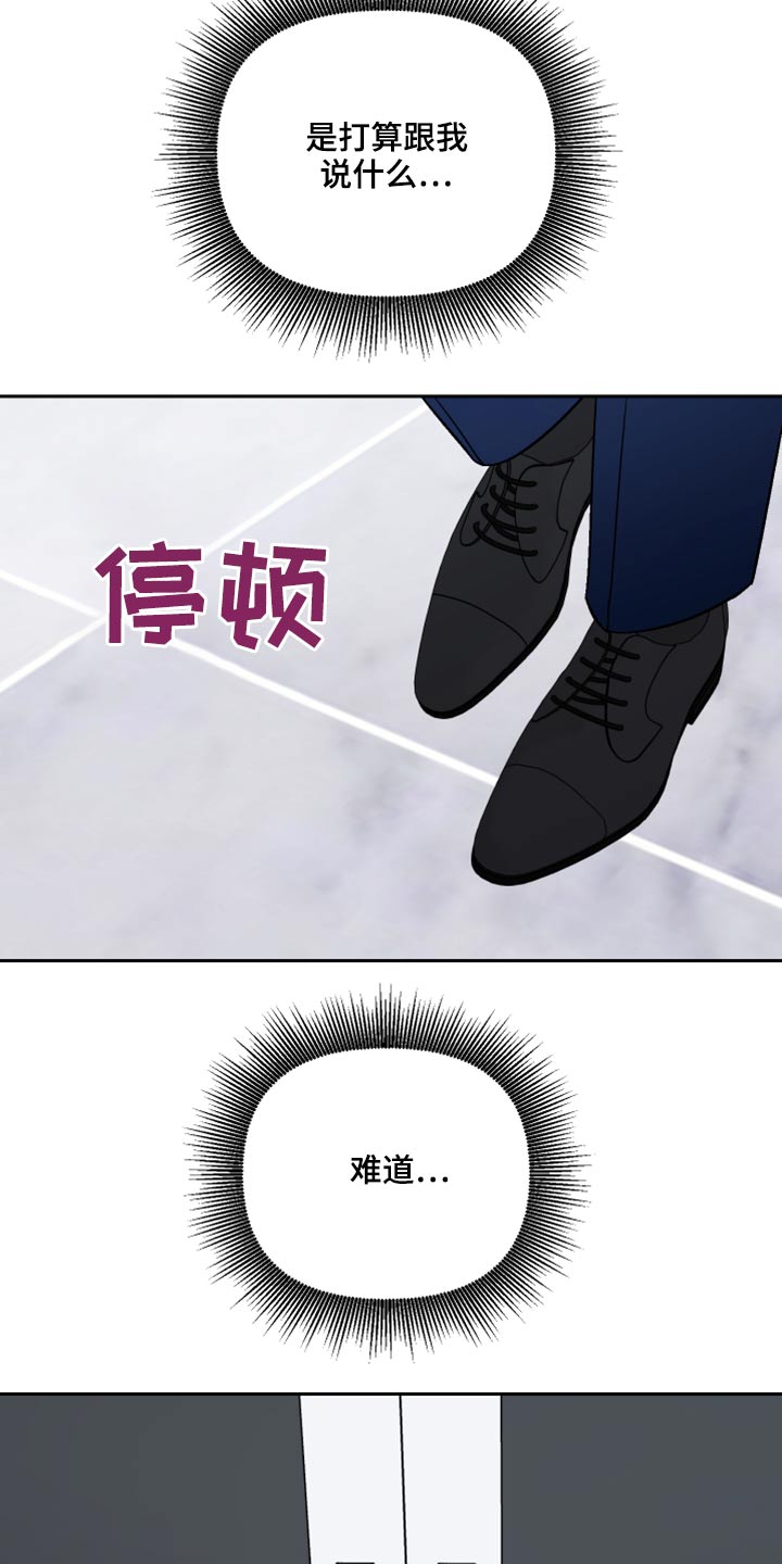 爱犬与我 第41话 第13页