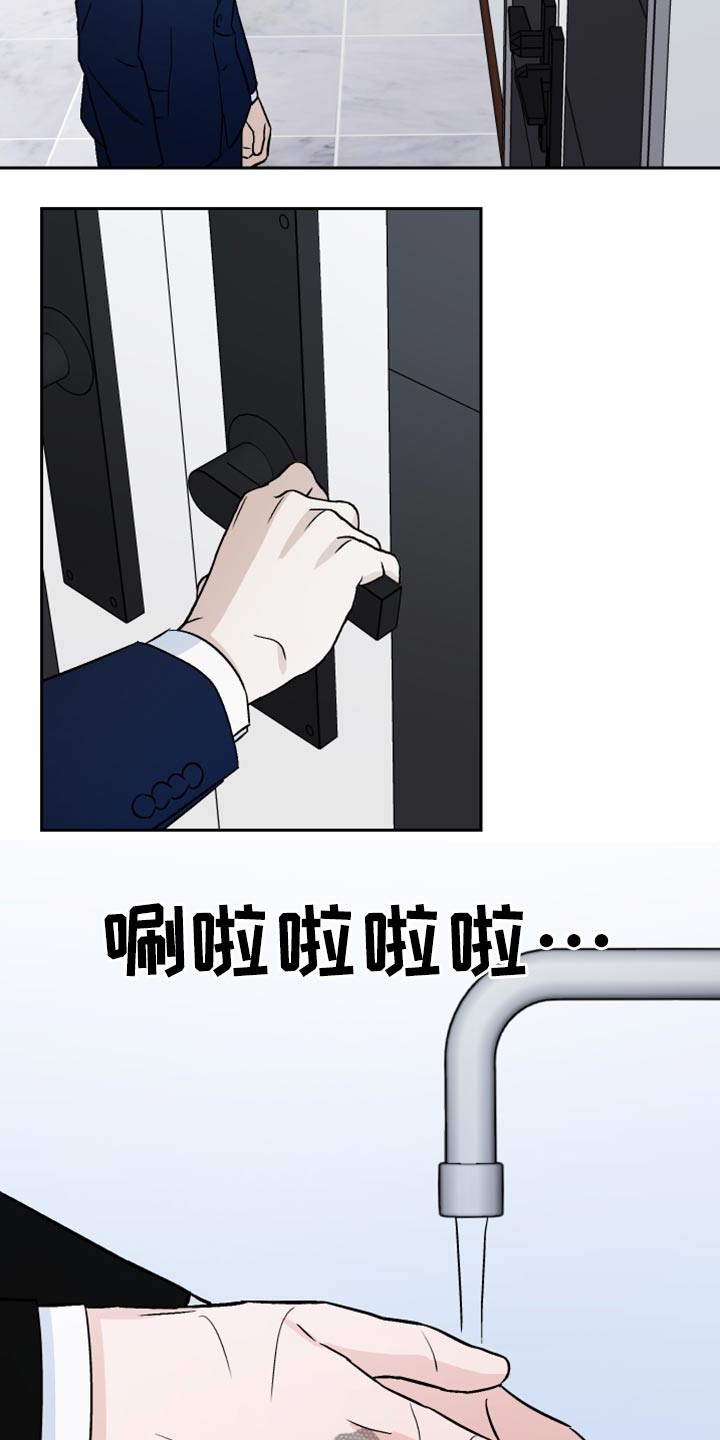 爱犬与我 第41话 第15页