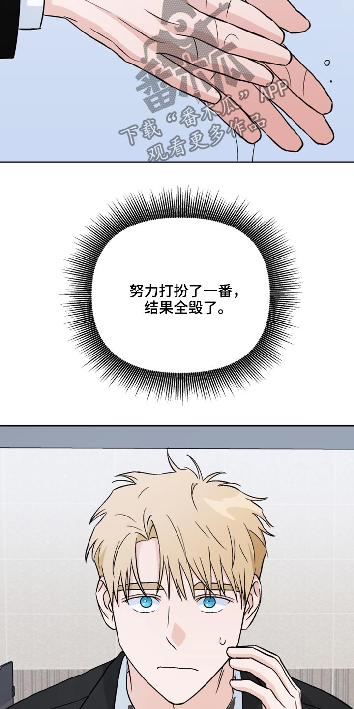 爱犬与我 第41话 第16页