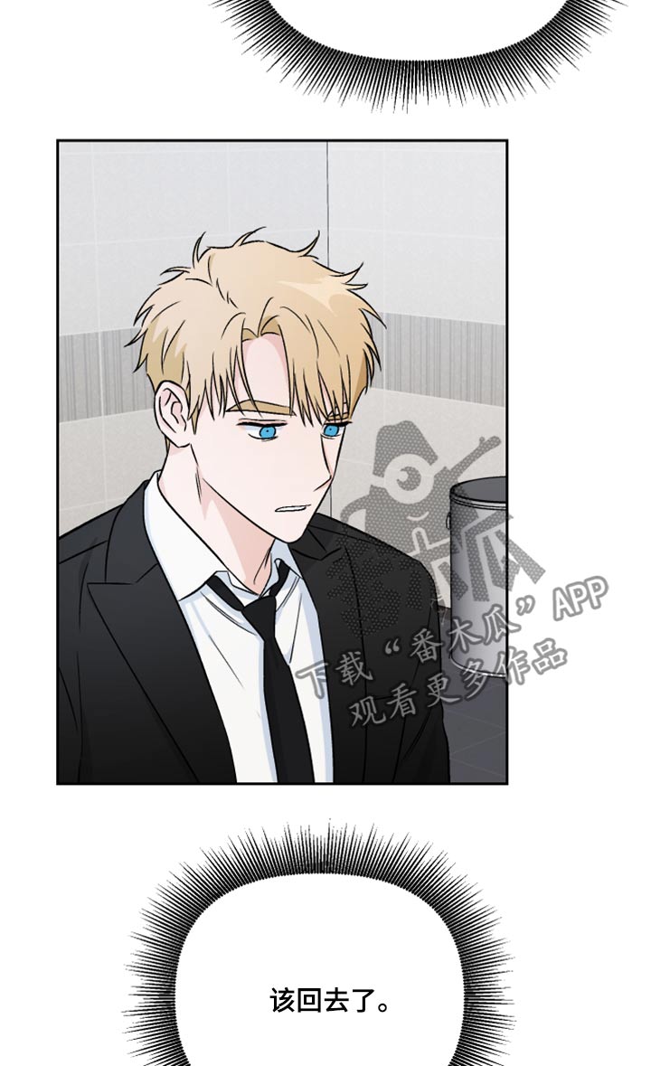 爱犬与我 第41话 第18页