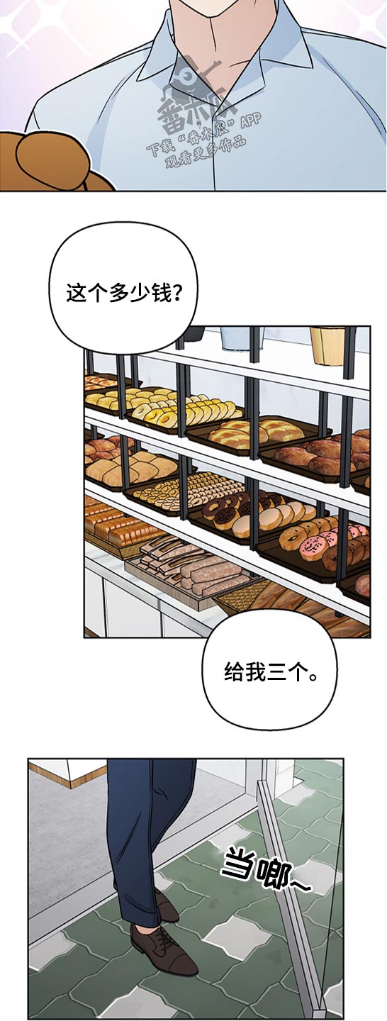 爱犬与我第42话图