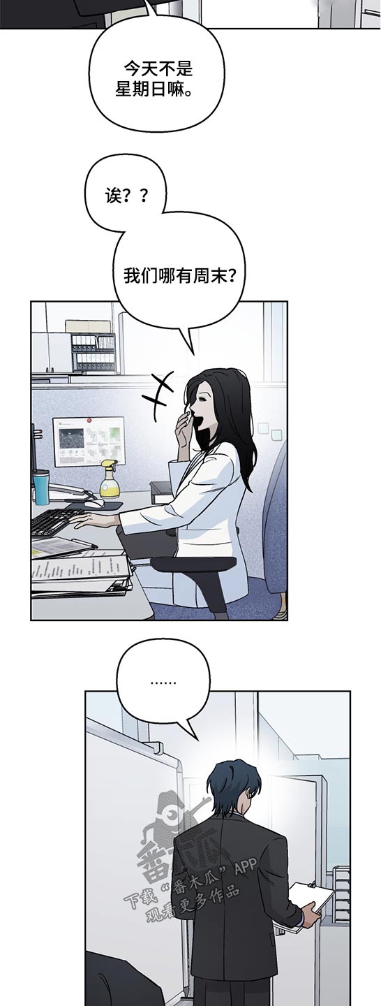 爱犬与我第44话图