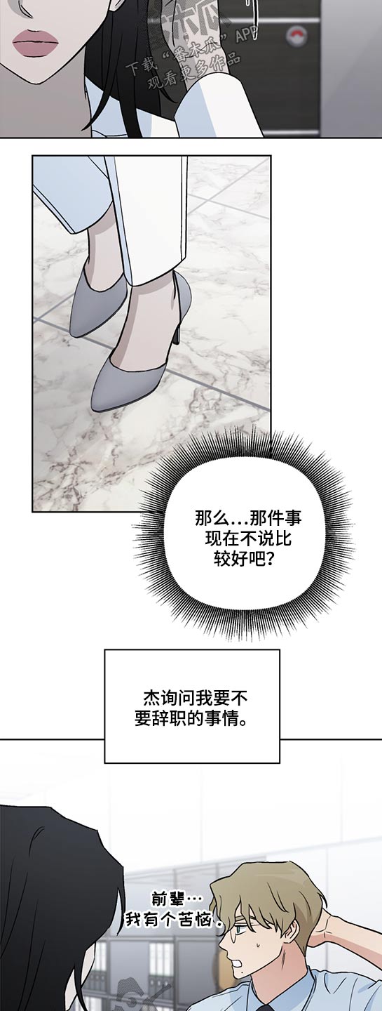 爱犬与我第45话图