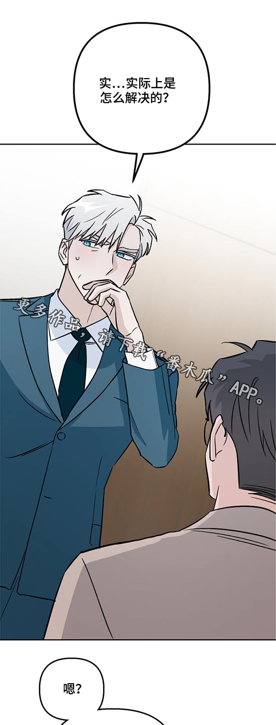 爱犬与我第46话图