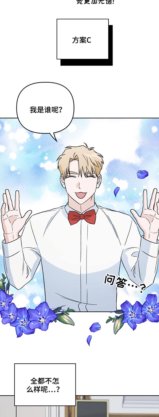 爱犬与我第49话图