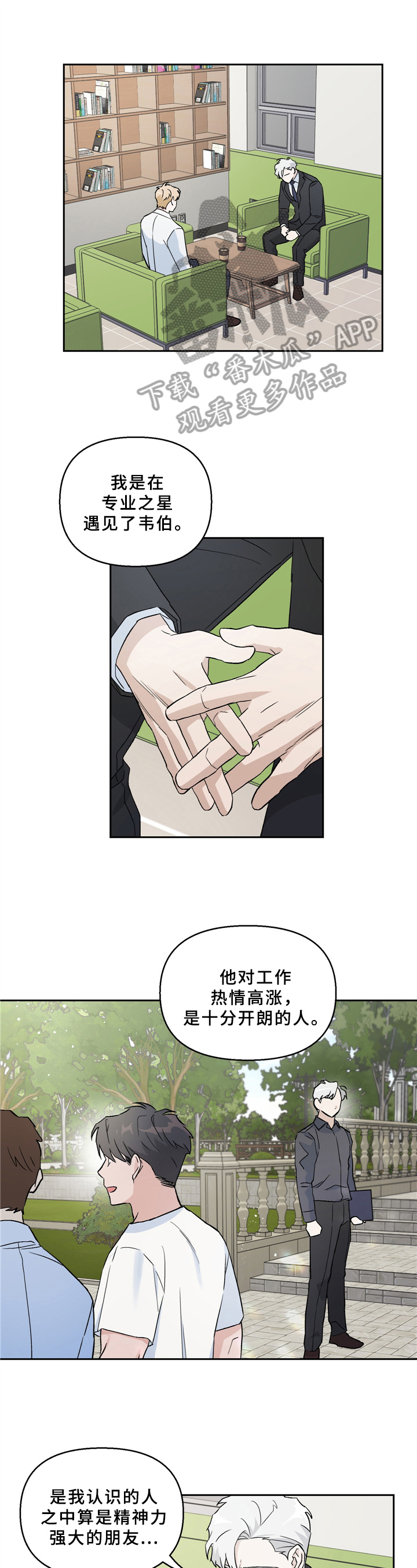 爱犬与我第5话图