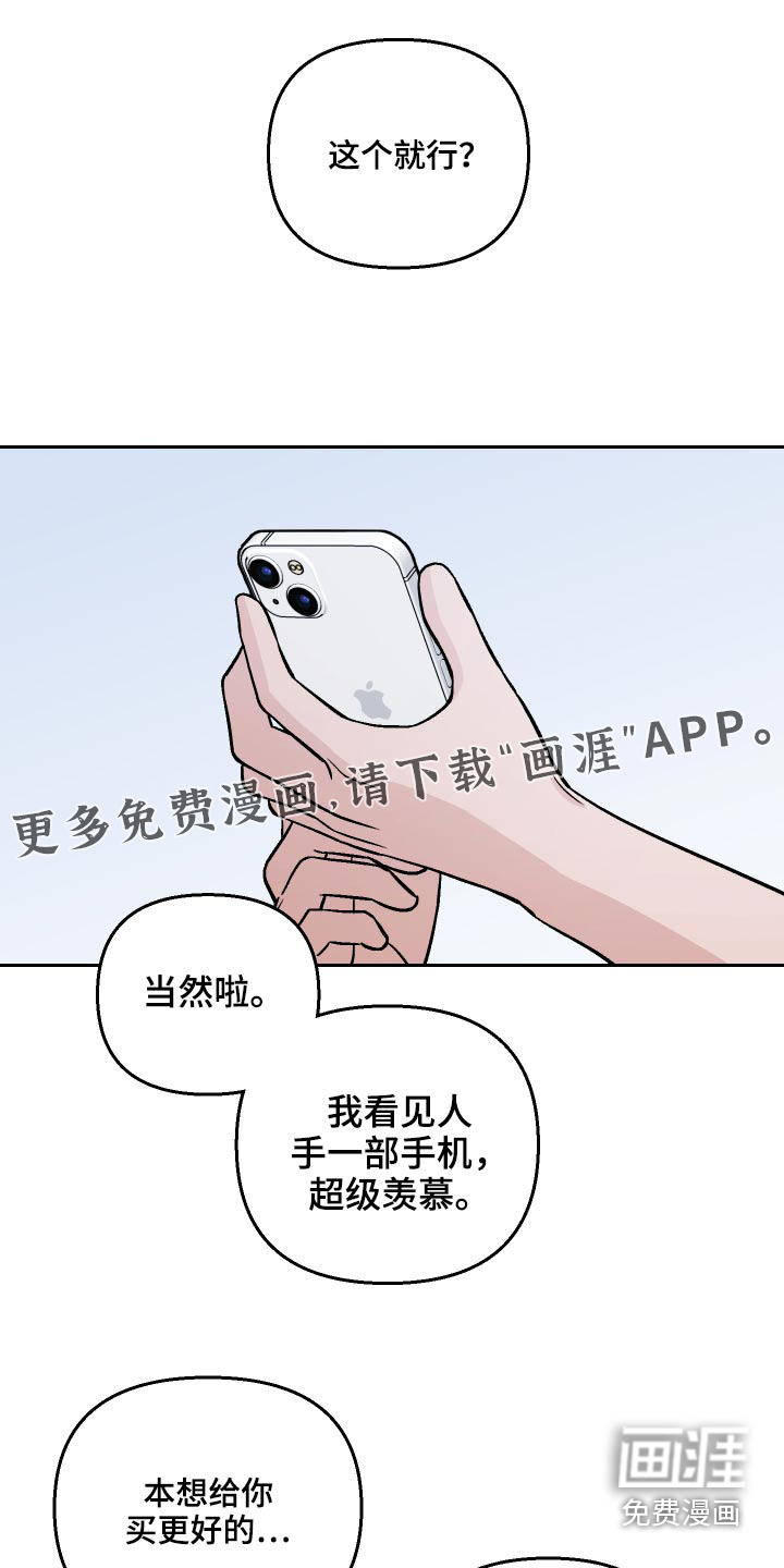 爱犬与我第50话图