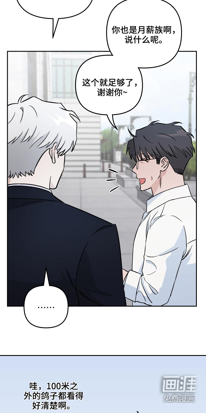 爱犬与我第50话图