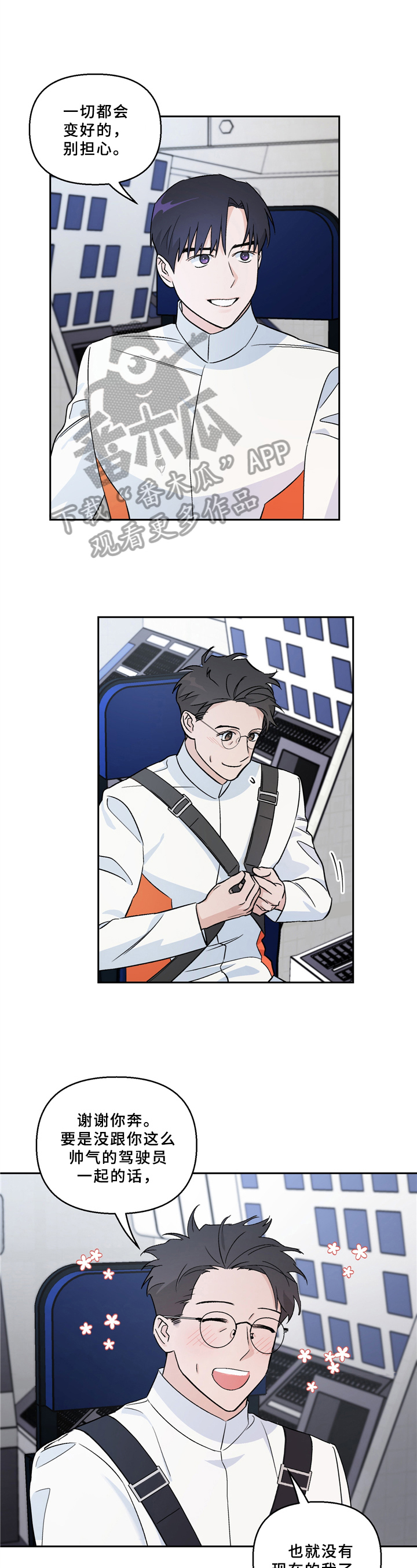 爱犬与我第9话图