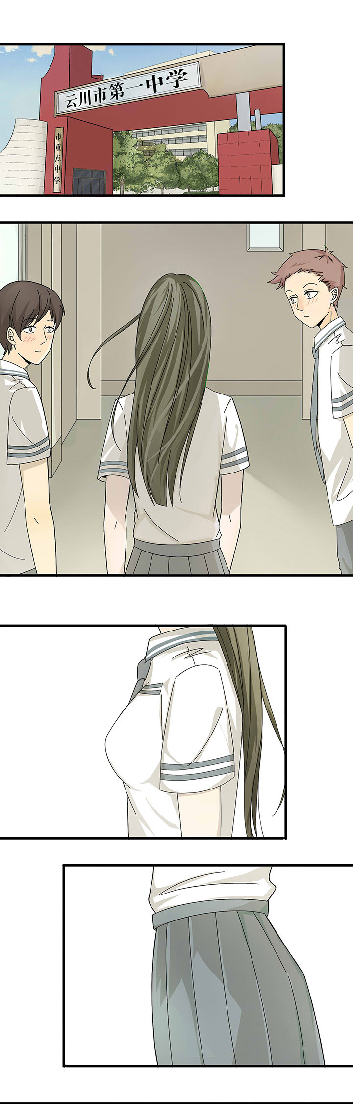 爱上秘密的TA第1话图