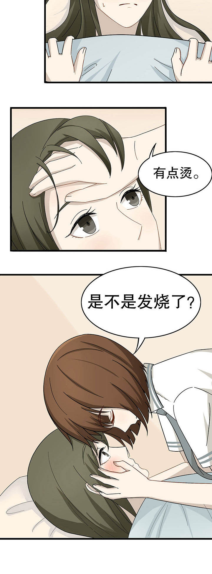 爱上秘密的TA第10话图