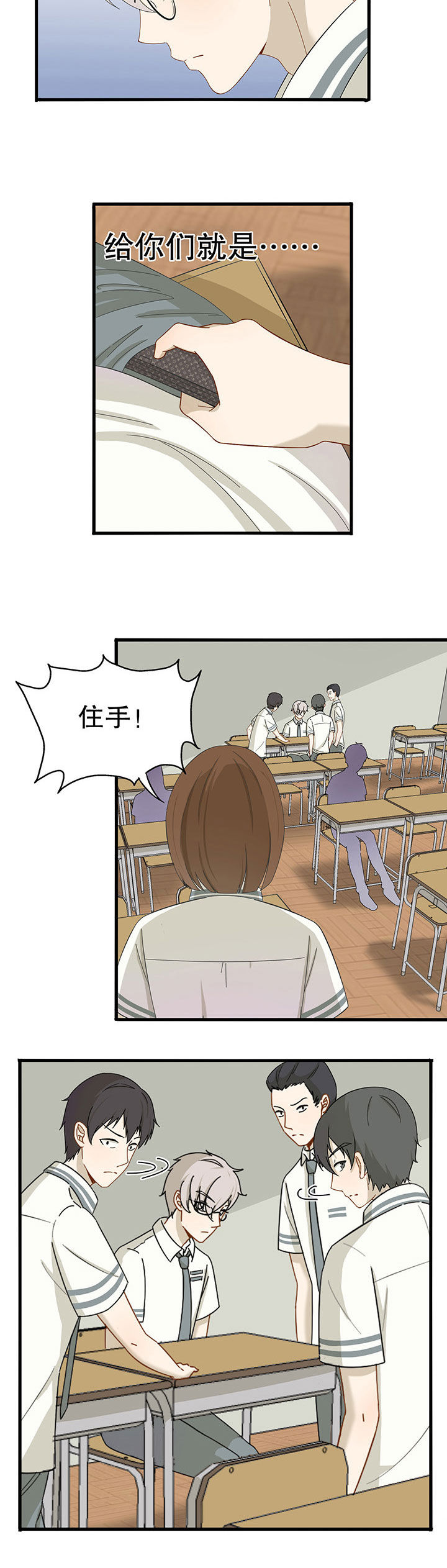 爱上秘密的TA第13话图