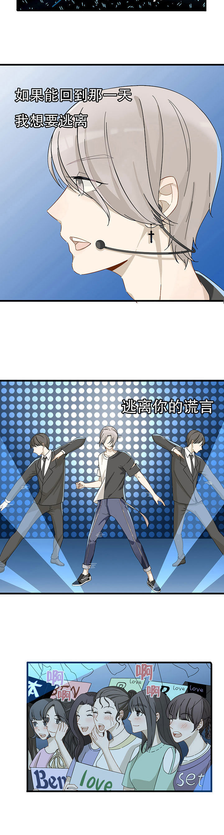 爱上秘密的TA第14话图