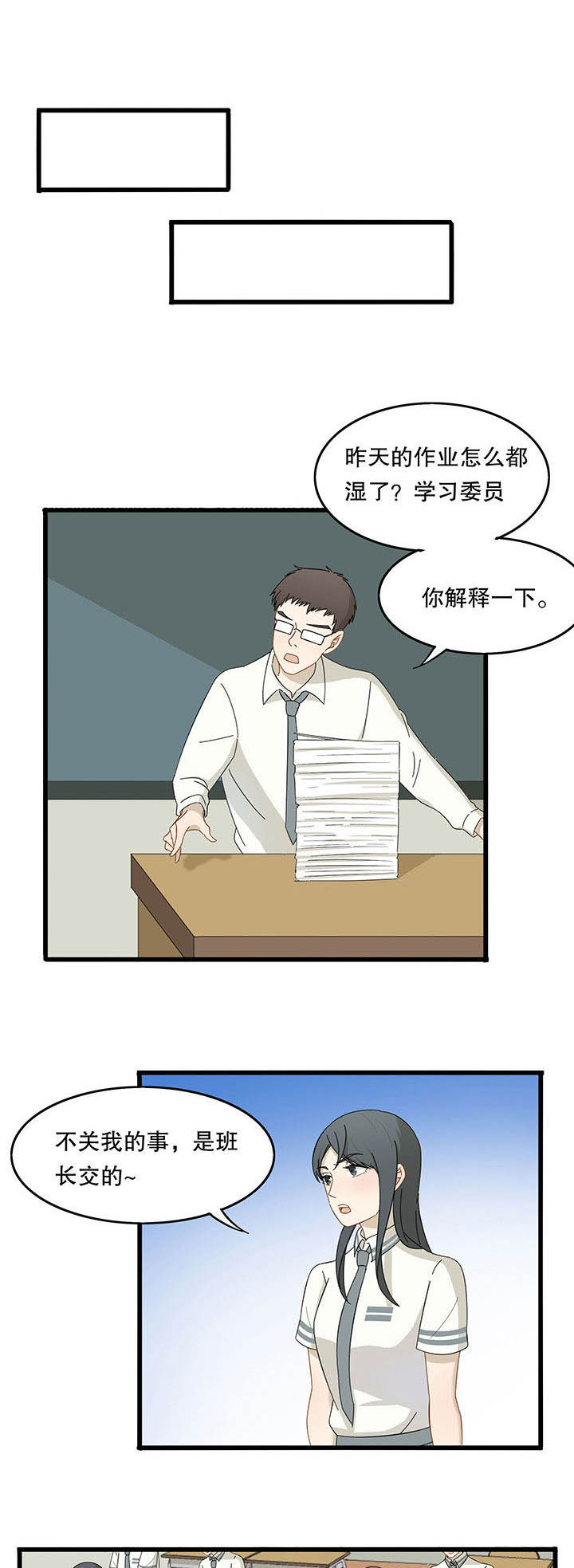 爱上秘密的TA第16话图