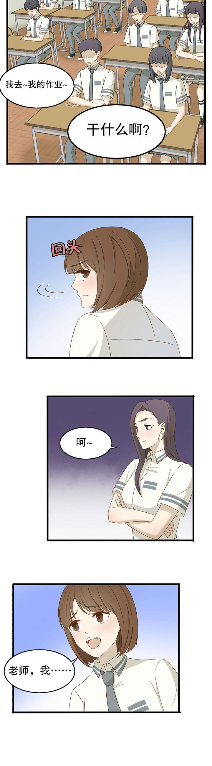 爱上秘密的TA第16话图