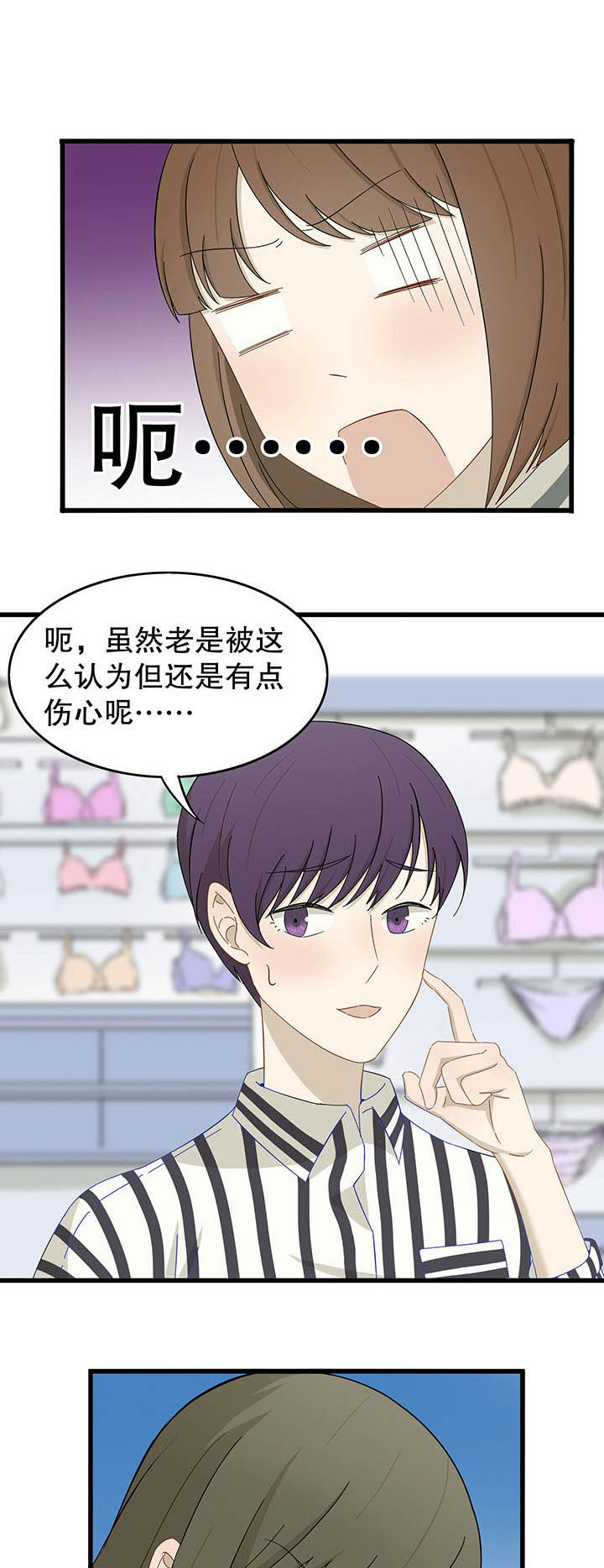 爱上秘密的TA第18话图