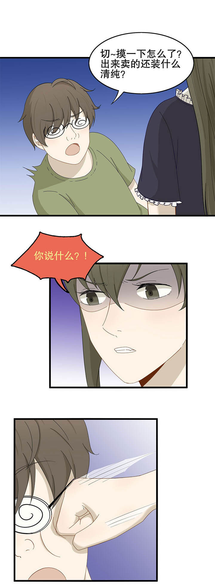 爱上秘密的TA第22话图