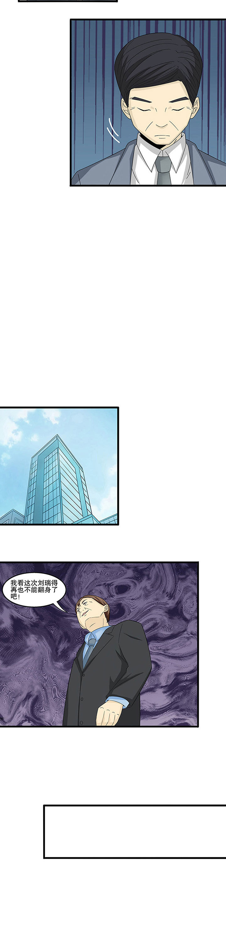 爱上秘密的TA第4话图