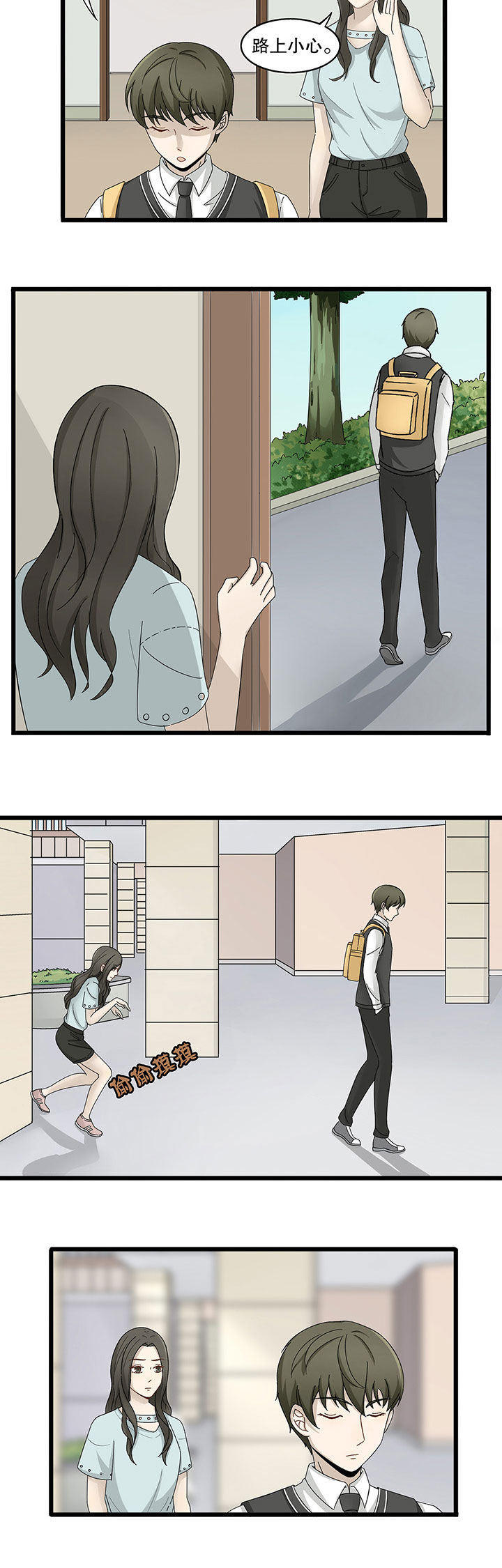 爱上秘密的TA第6话图