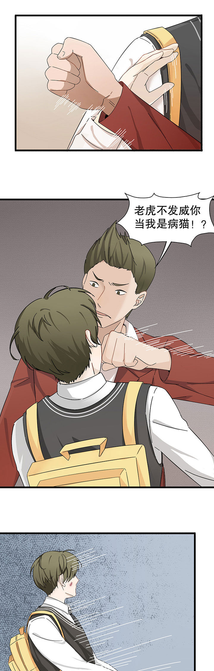 爱上秘密的TA第7话图