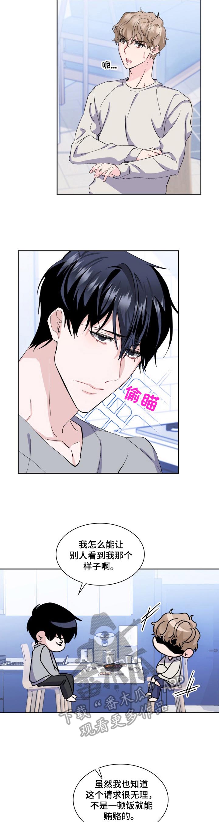 爱恋排演第11话图