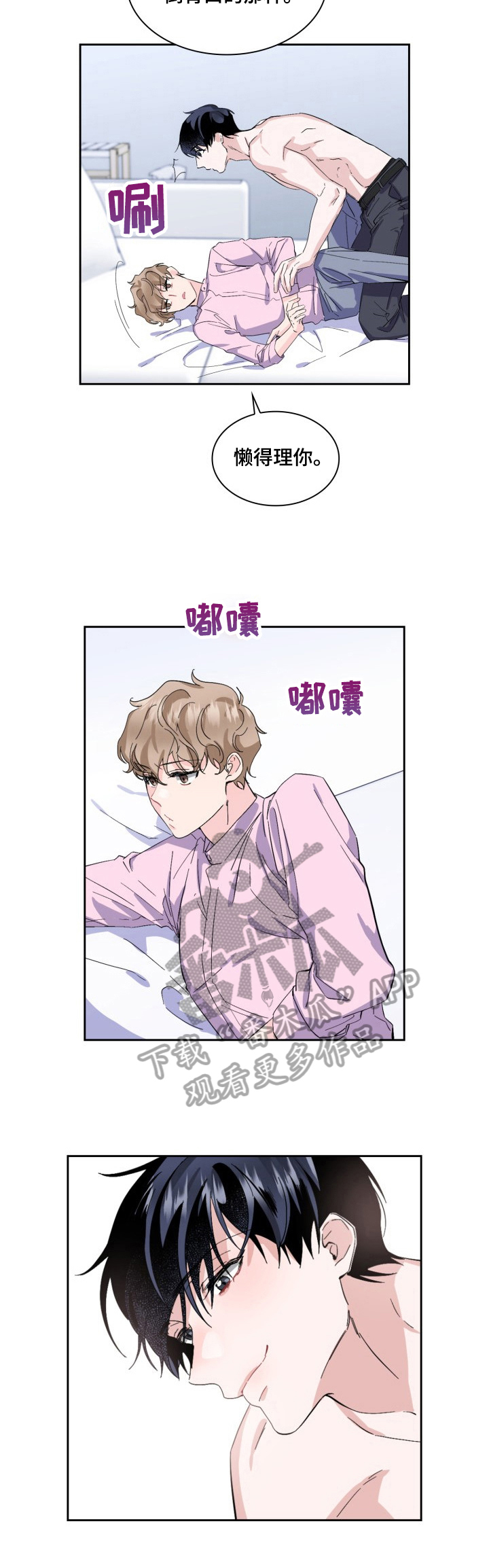 爱恋排演第13话图